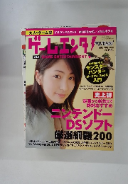 ゲームエンタ　2008年8月号　Vol.4