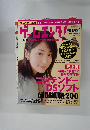 ゲームエンタ　2008年8月号　Vol.4