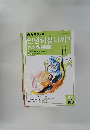 NHKラジオ　ハングル講座　２００４年１１月号