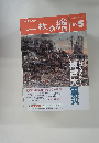 一枚の繪　１９９５年５月号