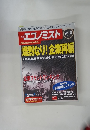 エコノミスト　2002年9/10号
