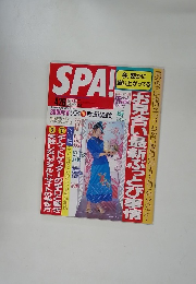 SPA!　２０００年４月２６日号