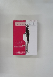 まいにちイタリア語　4