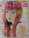 ミーナ　2002年3/20号　No.6