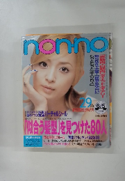 nonno　6/5号　No.11