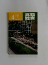 英語教育　1980年4月号　Vol.29No.1