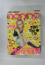 nonーno　２００１年１１月５日号