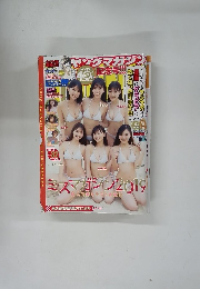 ヤングマガジン　２０２０年７月２０日号　No.32