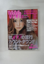 ヴィヴィ　2004年11月号