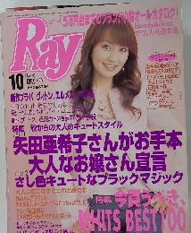 レイ　2003年１０月号