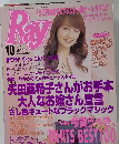 レイ　2003年１０月号