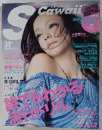 Cawail　２００５年４月号