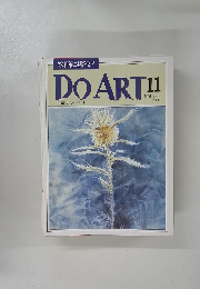 ドゥー・アート　1991年4/16号　11