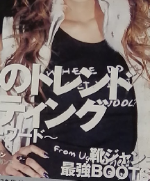 Scawaii　2004年10月号