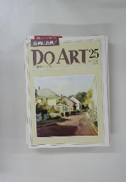 週刊ドゥー・アート　1991年7/30号　25号
