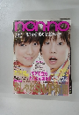 ノンノ　2003年2月号　No.23