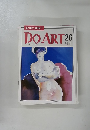 週刊ドゥー・アート 1991年8月6日号