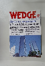 WEDGER　2005年6月号　Vol.17 No.6