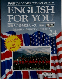 ENGLISH FOR YOU　24