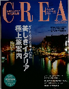 クレア　2002年11月号