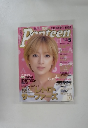ポップティーン　2001年5月号