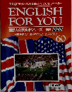 ENGLISH FOR YOU　60