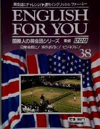 ENGLISH FOR YOU　38