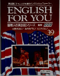 ENGLISH FOR YOU　39