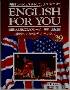 ENGLISH FOR YOU　39