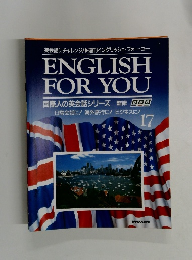 ENGLISH FOR YOU 17