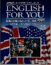 ENGLISH FOR YOU　25