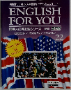 英会話にチャレンジ!週刊イングリッシュ・フォー・ユー ENGLISH FOR YOU 22
