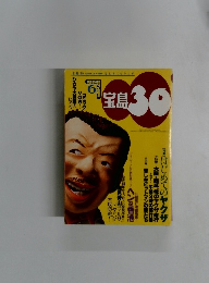島30　1994年6月号