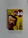 島30　1994年6月号
