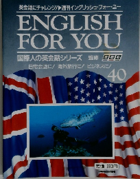 ENGLISH FOR YOU 40