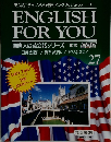 ENGLISH FOR YOU　27