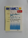 銀行法務 21　No.614　2003年2月号