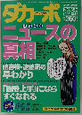 ダカーポ　1996年10月号
