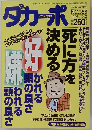 ダカーポ　1996年10月号