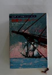 砲艦ホットスパー