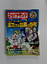 週刊ダイヤモンド　11月23日