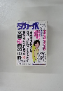 ダカーポ　NO.361　1996年11月20日号
