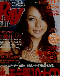 レイ　2005年11月号