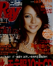 レイ　2005年11月号