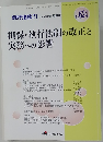 銀行法務 21 No.624 2003年10月増刊号