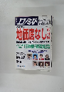 エコノミスト　1998年9/22号