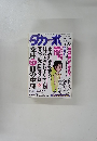 ダカーポ　1996年11月号