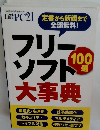 日経PC21　2019年11月号