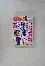 ダカーポ　1996年11月号