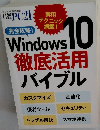 日経PC21　2021年3月号